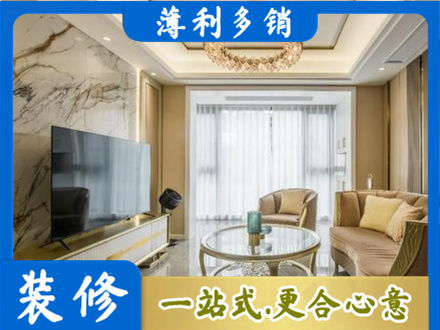 汕尾市海丰装修公司49.jpg