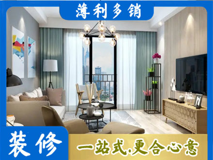 汕尾市海丰本地房屋装修电话号码