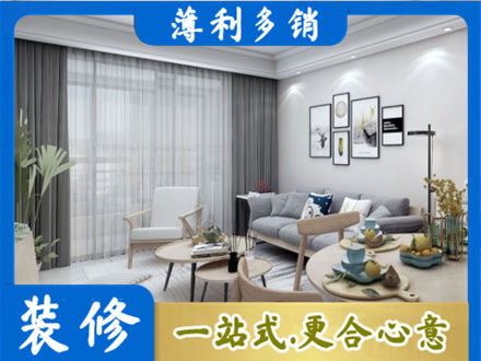 汕尾市海丰装修公司40.jpg