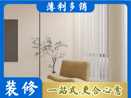 汕尾市海丰装修公司38.jpg
