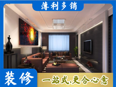 汕尾市海丰正规客厅吊顶装修