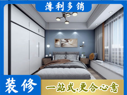 汕尾市海丰专业次卧装修