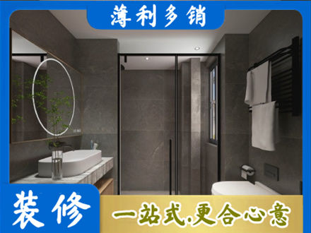 汕尾市海丰专业洗浴间装修