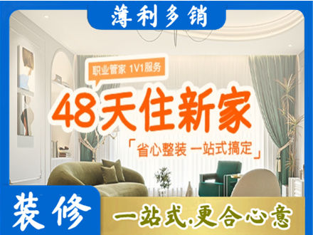 汕尾市海丰新房整装