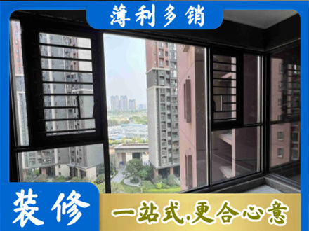 汕尾市海丰装修封窗