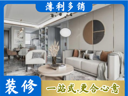 汕尾市海丰本地全屋装修案例
