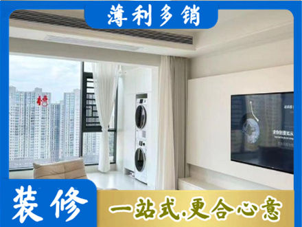 汕尾市海丰专业装修公司地址在哪